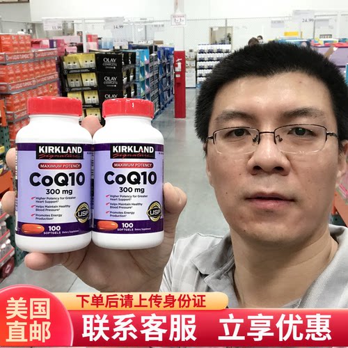 美国科克兰辅酶呵护心脏保健