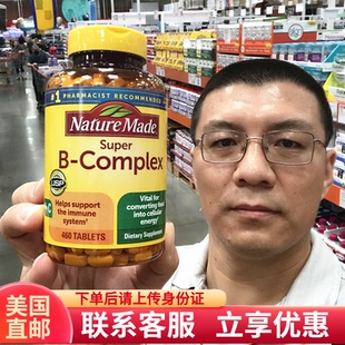 美国直邮 Nature Made复合维生素B族b1b6b12维他命vb 460粒