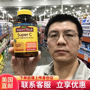 美国直邮Nature Made天维美综合维生素C片剂成人VC维他命C 200粒