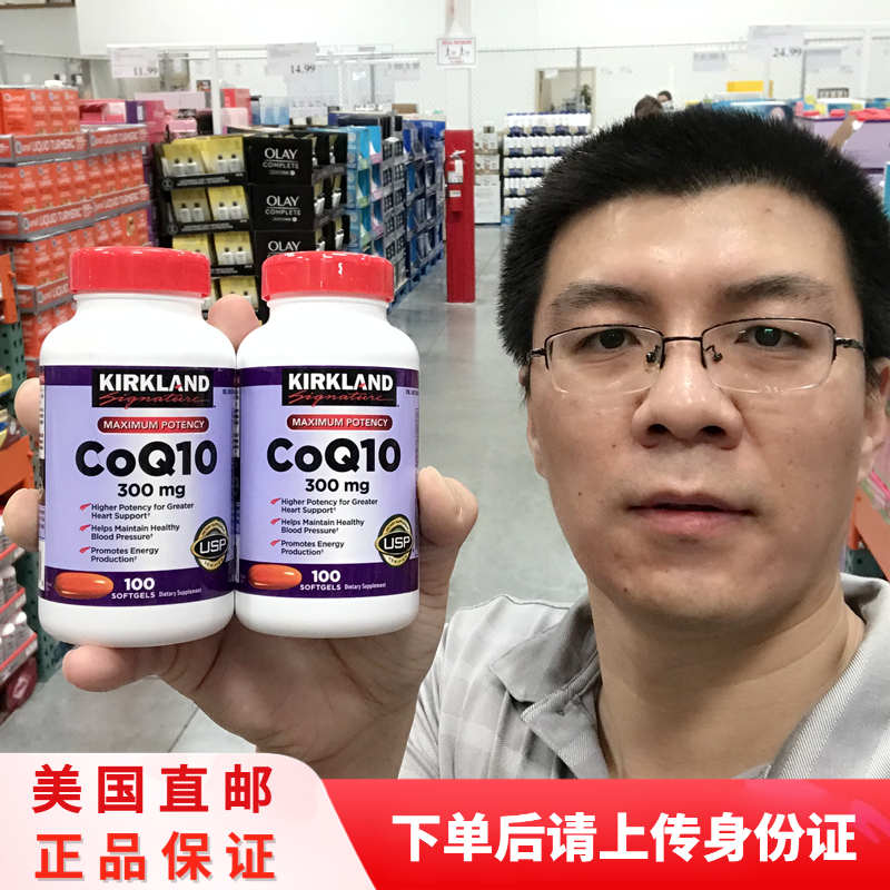 美国科克兰辅酶呵护心脏保健