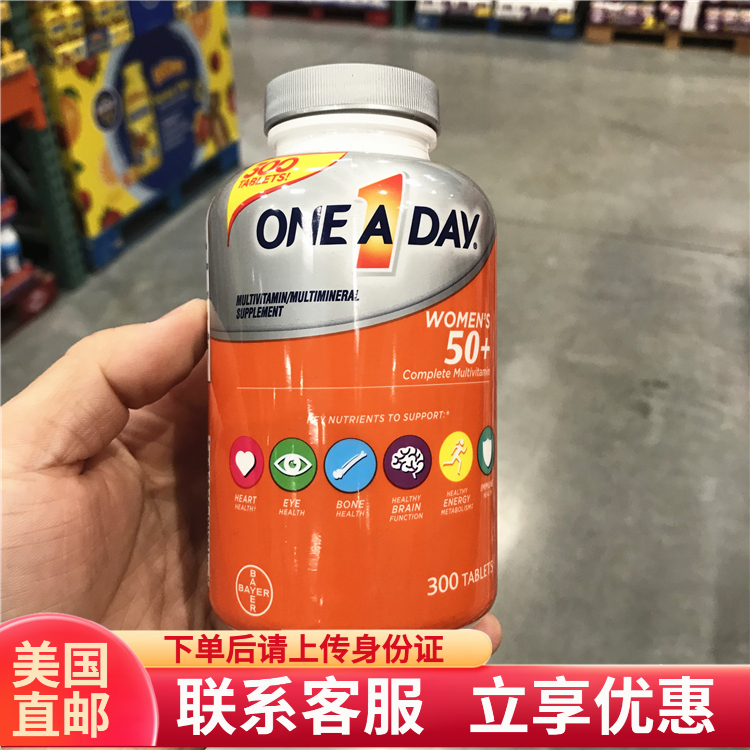 Bayer/拜耳50岁老年人复合维生素