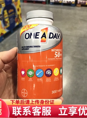 美国直邮 Bayer/拜耳 One A Day 50+ 中老年女性复合维生素 300粒