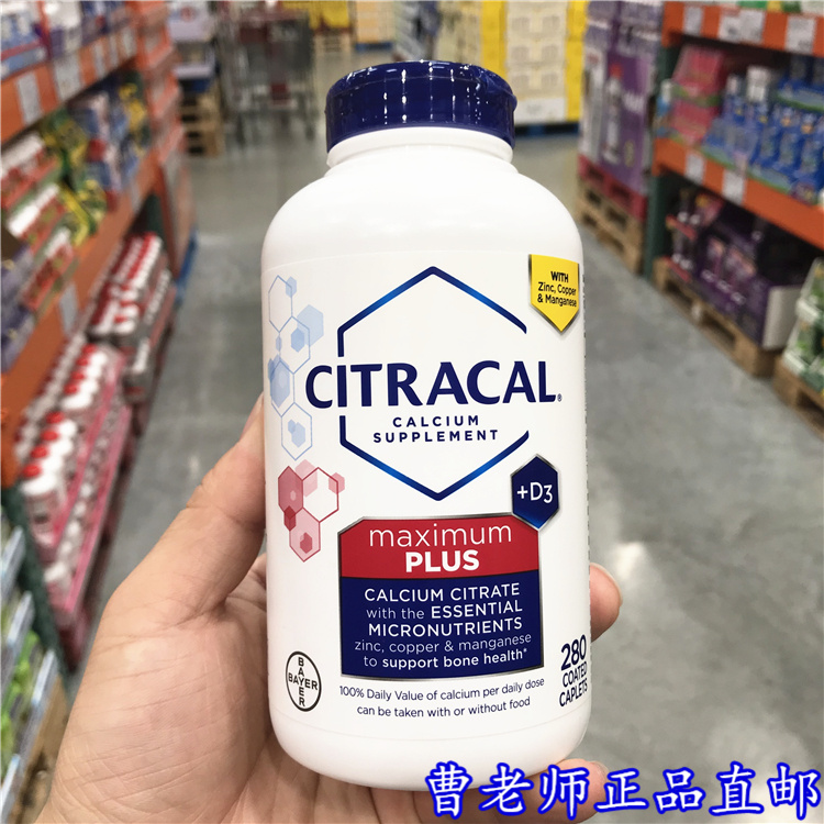 美国Bayer拜耳钙片Citracal钙维D柠檬酸钙片成人中老年补钙280粒