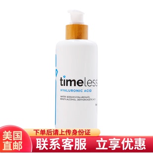 美国直邮 Timeless玻尿酸精华液 面部修复原液补水保湿精华240ml