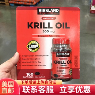 美国直邮Kirkland krill oil 柯克兰磷虾油Omega3健康保健160粒