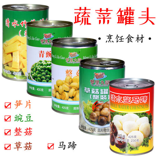 上海草菇蘑菇蔬菜罐头烹饪食材