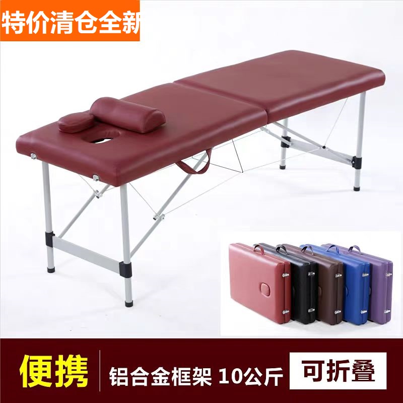 乐活特价折叠按摩床推拿床便携式