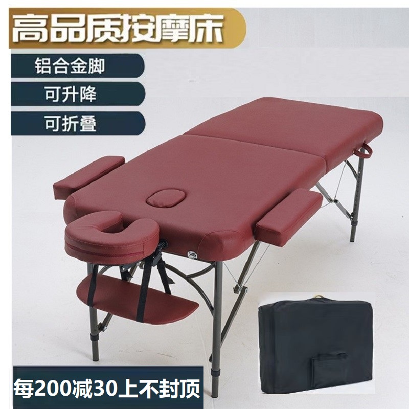 折叠按摩床推拿美容便携式铝合金