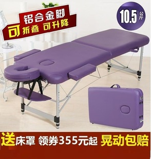 折叠按摩床美容推拿理疗上门拍打家用轻便携式纹绣铝合金手提移动