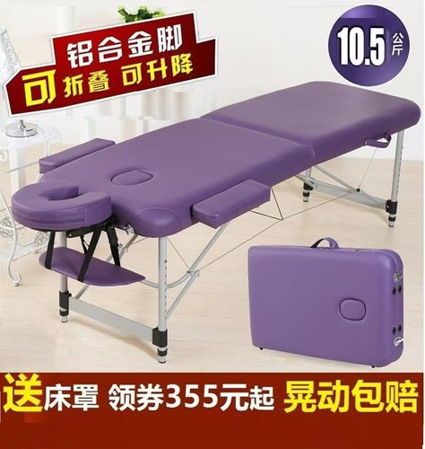 折叠便携式美容床按摩推拿铝合金