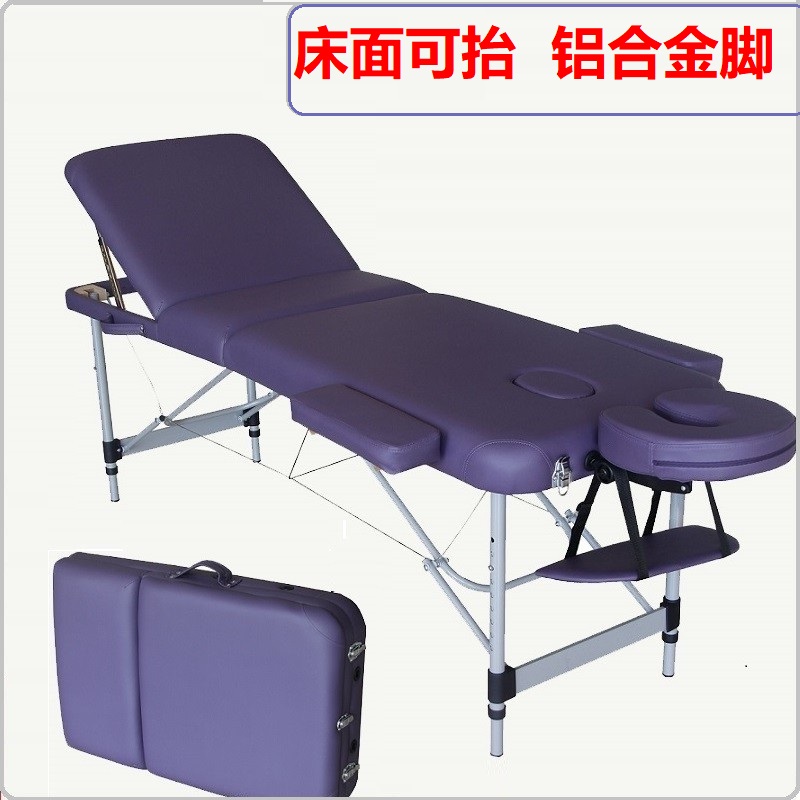 折叠便携式按摩推拿美容床铝合金