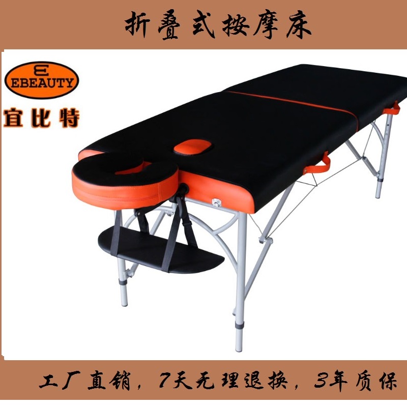 折叠推拿按摩美容床乐活铝合金