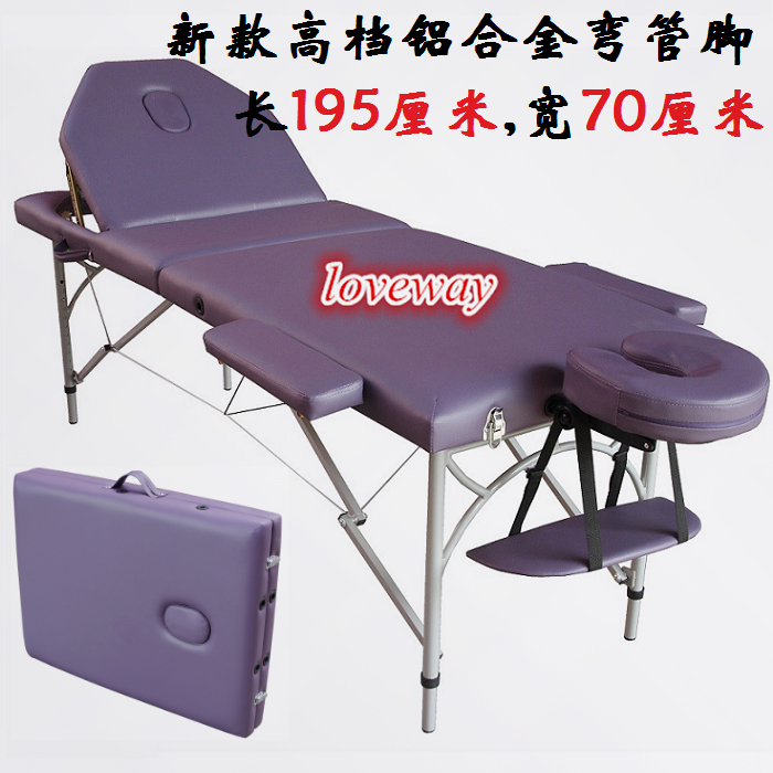 折叠中医美容推拿SPA便携按摩床