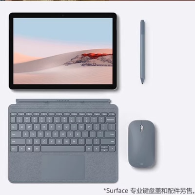 微软surface go2 微软平板电脑PC平板电脑二合一