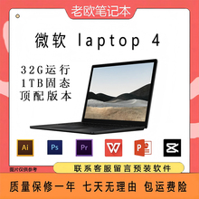 微软surface laptop4 i7 1185g 微软笔记本电脑 轻薄本 高端商务