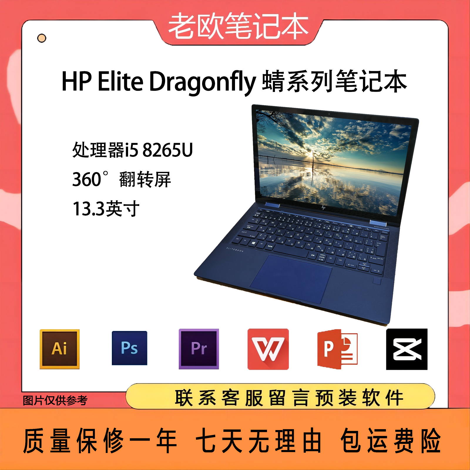 HP/惠普 Dragonfly -蜻系列笔记本13.2英寸高端超轻薄办公笔记本