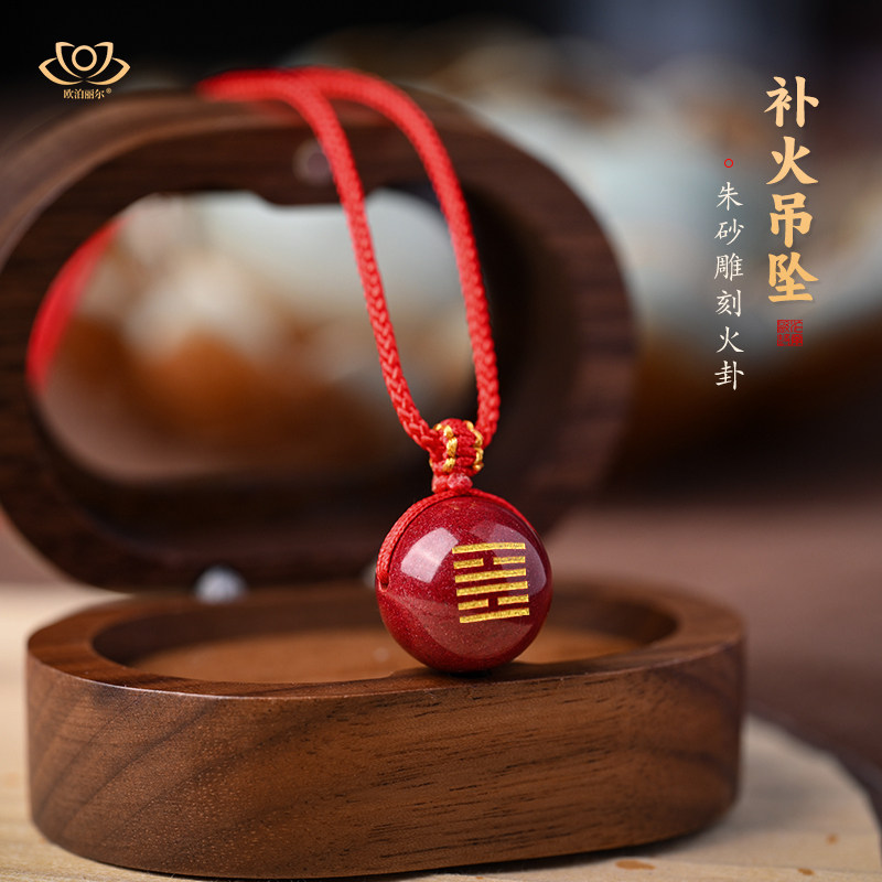 五行缺火补火的饰品离卦属火朱砂吊坠离为火卦喜火丙火丁火挂件