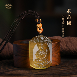 珍藏天然黄水晶本命佛吊坠男士大号生肖守护神水晶项链本命年挂坠