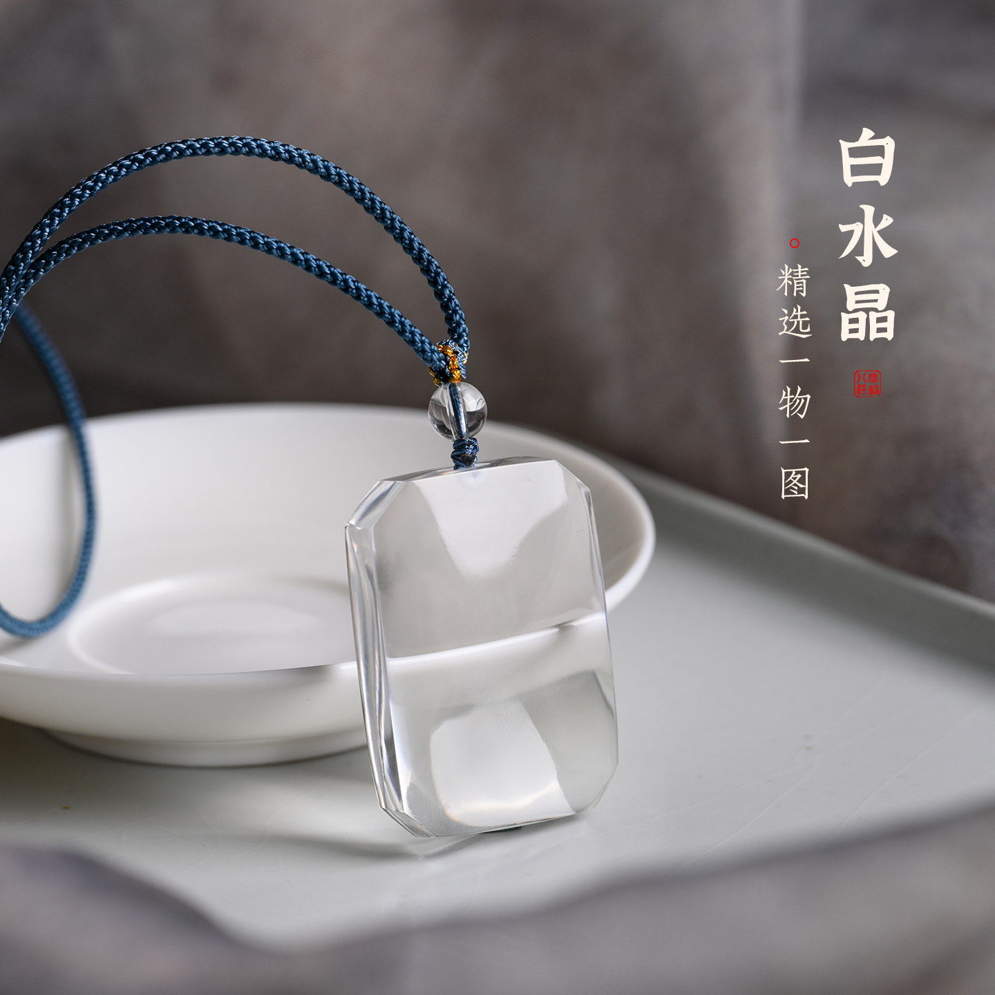 【一物一图】珍藏天然白水晶无事牌吊坠女粉色水晶项链挂坠件饰品