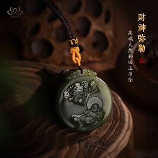 【珍藏】天然和田玉财神弥勒佛吊坠本命年青玉石玉佩玉器挂坠饰品