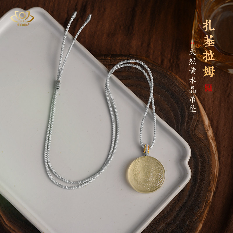 天然黄水晶吊坠藏传扎基拉姆白水晶财神挂件本命年项链女毛衣链男,饰品/流行首饰/时尚饰品新,颈饰,淘宝优惠券,粉丝福利购,淘宝优惠卷