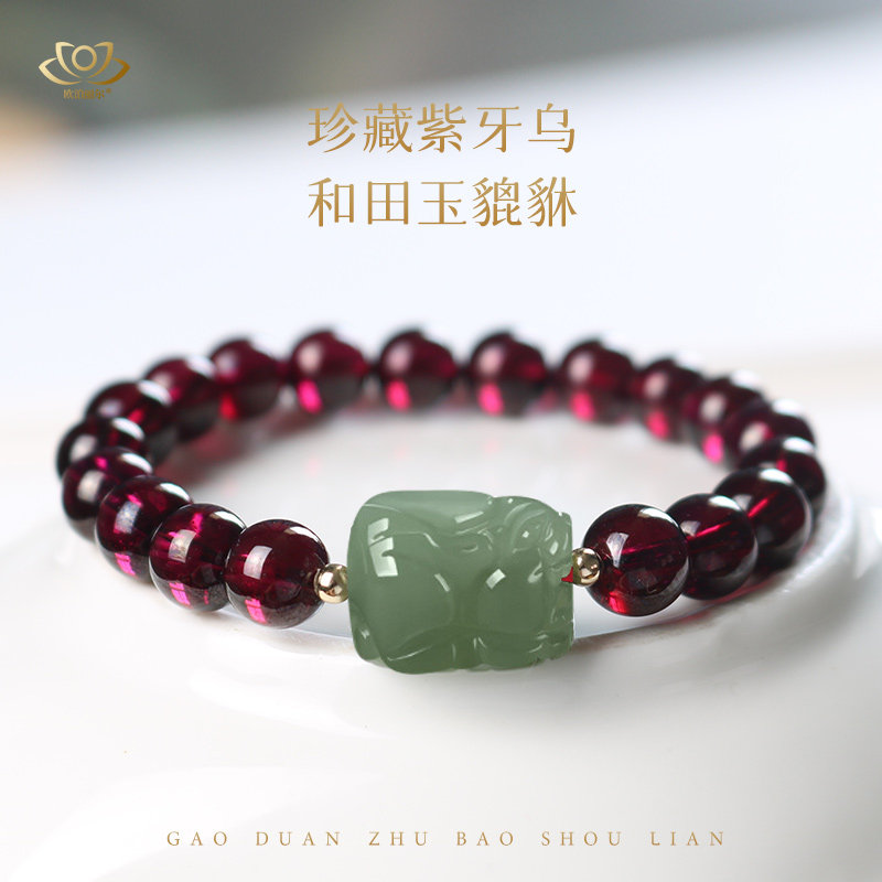 珍藏天然巴西紫牙乌石榴石和田玉貔貅手链女款水晶手串情人节礼物