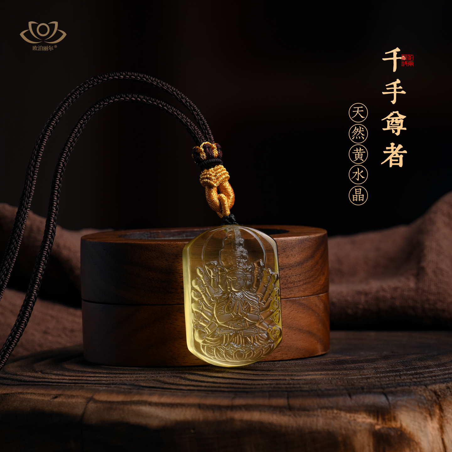 天然黄水晶千手观音吊坠生肖鼠本命佛守护神佛牌挂件项链本命年