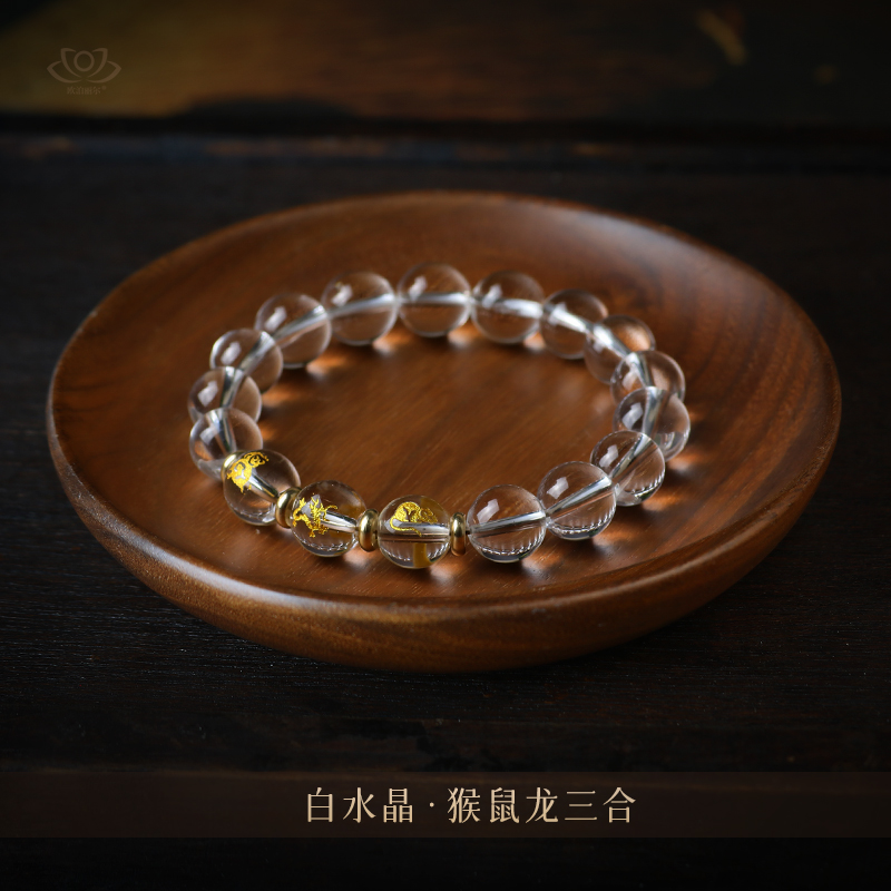 天然白水晶申子辰三合手串男女缺金补金白色生肖属猴鼠龙贵人手链