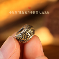 純銀轉(zhuǎn)金輪六字真言鼓珠diy文玩菩提手串隔珠桶珠手鏈配飾飾品