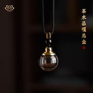 天然茶水晶舍利瓶吊坠可打开嘎乌盒项链男女圆珠挂件项链饰品礼物