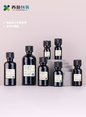 50ml香薰调配瓶配德国精油盖