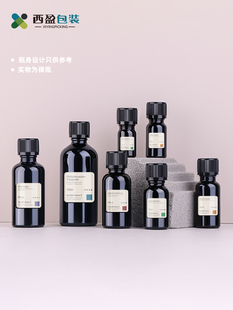 30ml黑色避光精油瓶50ml香薰调配瓶配德国精油盖便携小样瓶HYBG