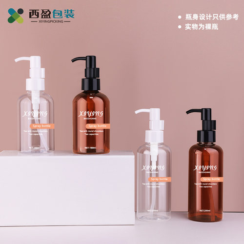 西盈180ml200ml透明透茶圆肩瓶身 按压乳液瓶黑/白乳液头耐用yjc