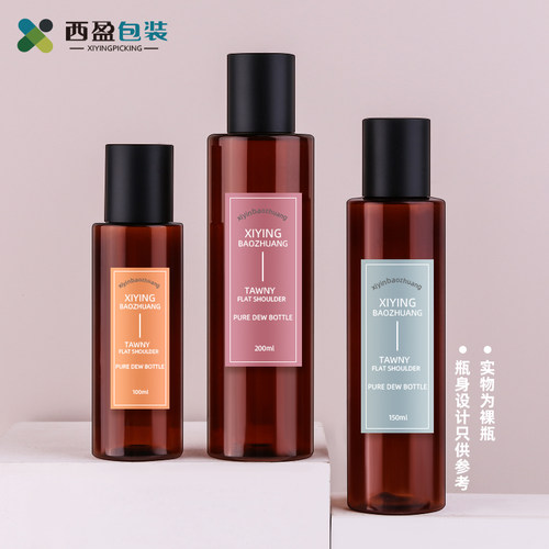 100ml化妆品包装分装瓶