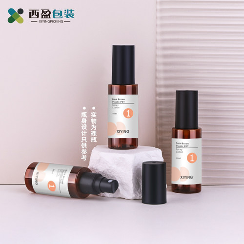 50ML旅行分装爽肤水喷雾瓶