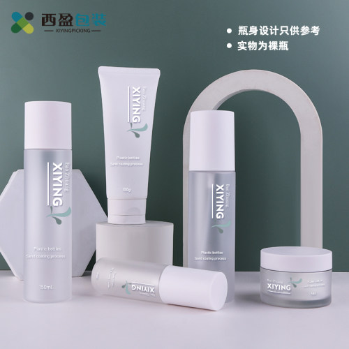 塑料乳液膏霜瓶旅行护肤化妆品