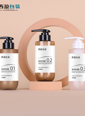 西盈包装新品 300ml洗发水瓶子高级感 300ml沐浴露洗发水瓶分装瓶