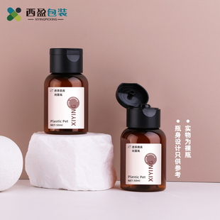 瓶空瓶子 西盈現(xiàn)貨50ml圓肩塑料水乳瓶茶色PET純露瓶便攜旅行分裝