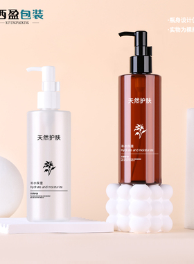 西盈 现货250ml乳液瓶 pet高颜值卸妆油瓶 大容量化妆品分装空瓶