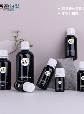 西盈现货10ml玻璃香薰调配瓶精油分装小样瓶30ml黑色避光精油瓶