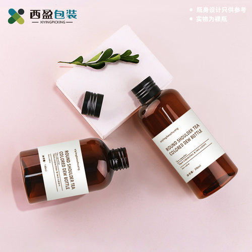 西盈180ml200ml茶色圆肩瓶 滚牙盖 化妆水爽肤水纯霜PET纯露瓶yjc