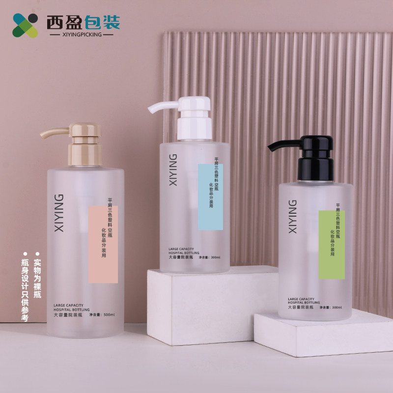 300ml透明磨砂洗手液瓶