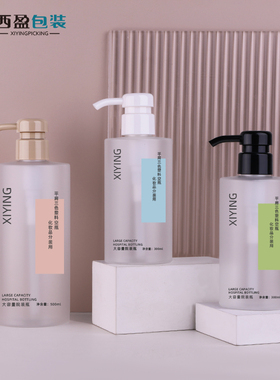 西盈300ml透明磨砂洗手液瓶PET塑料乳液压泵瓶500ml院装洗护瓶pjs