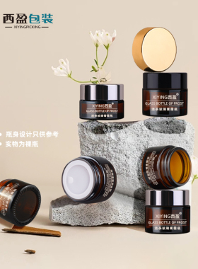 现货 5G10G玻璃面霜瓶 乳液眼霜瓶分装瓶 茶色化妆品空瓶膏霜瓶TY