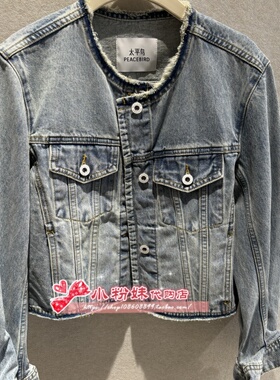 A1BBF1407 女装2025春专柜正品牛仔便服A1BBF140755-699