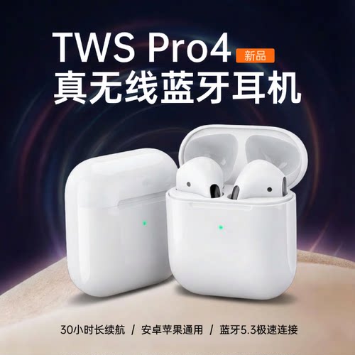 AirPro4蓝牙耳机半入耳适用OPPOvivo小米苹果超长续航降噪立体声