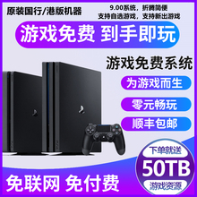 PS4游戏机折腾版主机9.0系统国行slim Pro二手游戏机主机回收出租