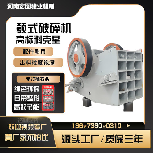 50-200吨砂石料破碎设备厂家热卖