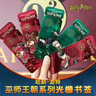 正版哈利波特光栅书签马尔福赫敏斯内普魔法学院文创周边生日礼物