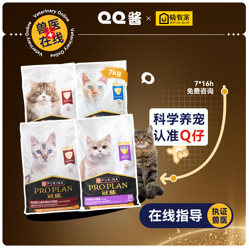 冠能成猫猫粮7kg全价英短美短粮